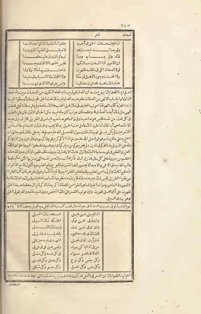 futmak.com - الصفحة 210 - من الجزء الرابع من طبعة بولاق الأولى